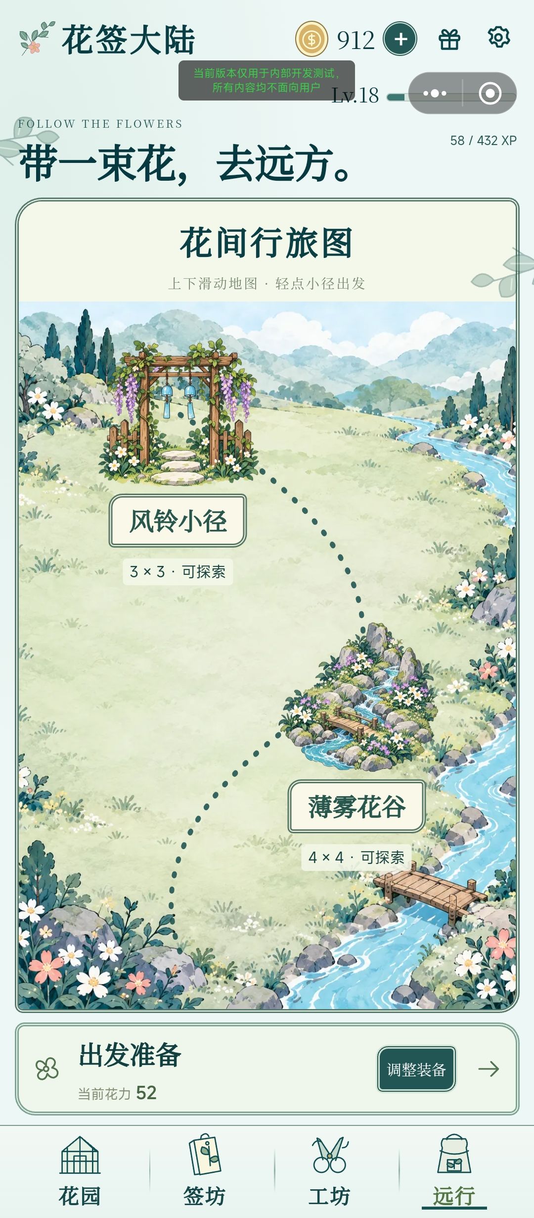 “花签大陆”开发者日志:04 5