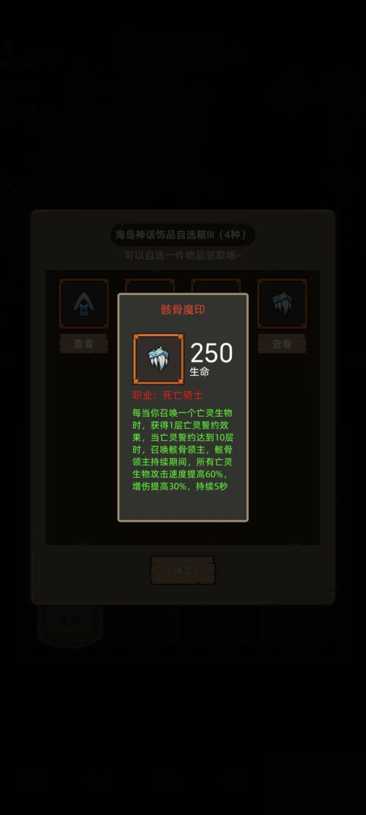 自选箱子选哪个?截图