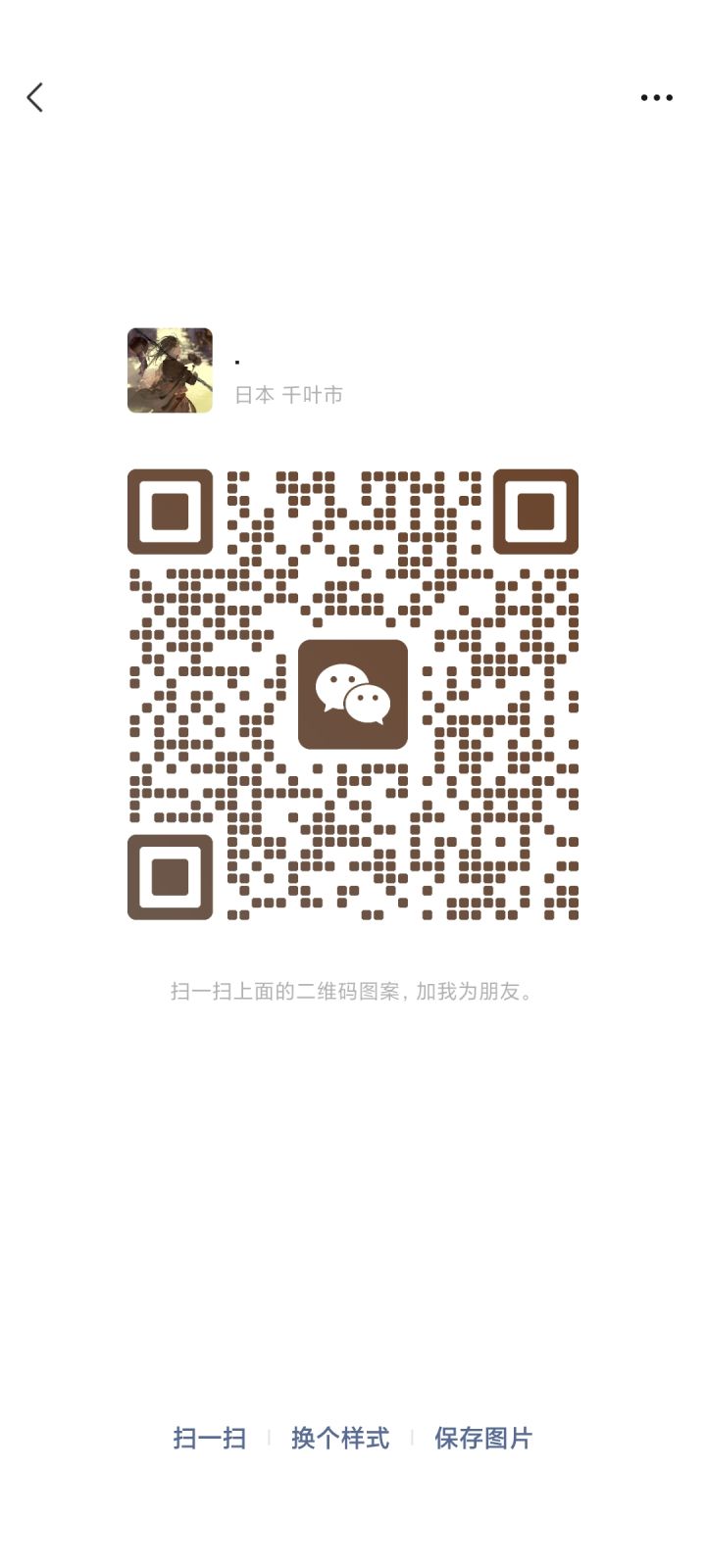 游园惊梦蹲亲友截图