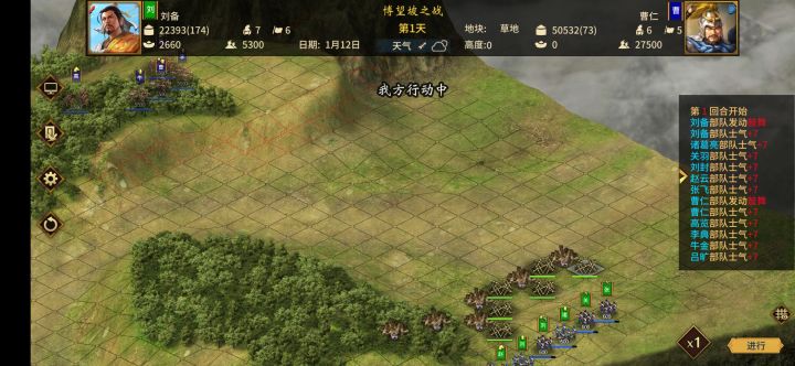 自己调的410难度207刘备火烧新野截图
