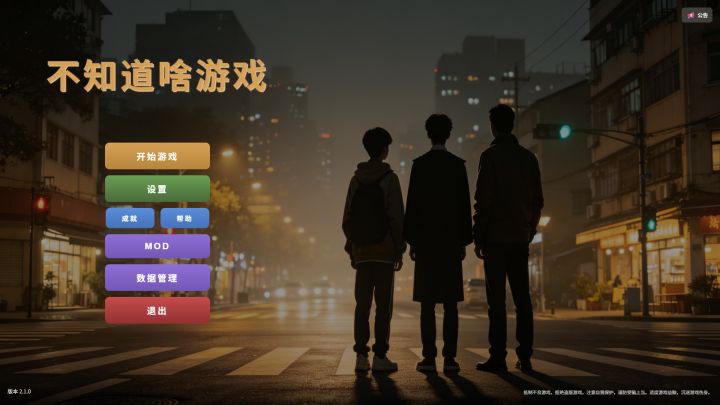 不知道啥游戏开了个头,大家提提建议截图