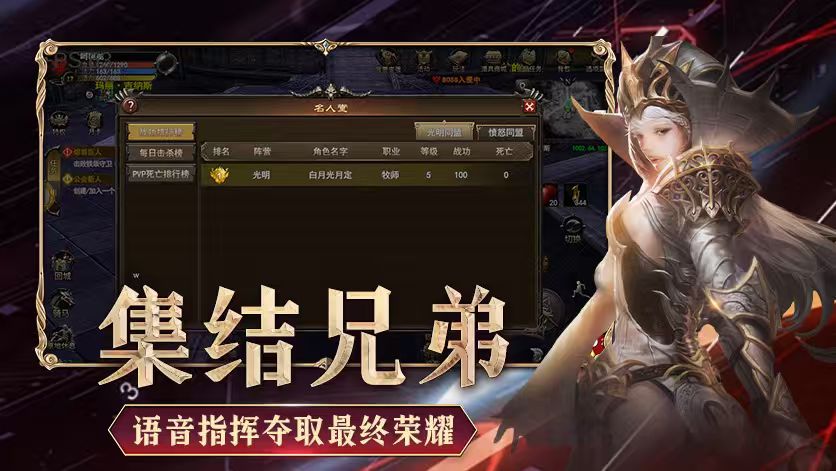 神泣纷争!经典再现,百人同屏! 3