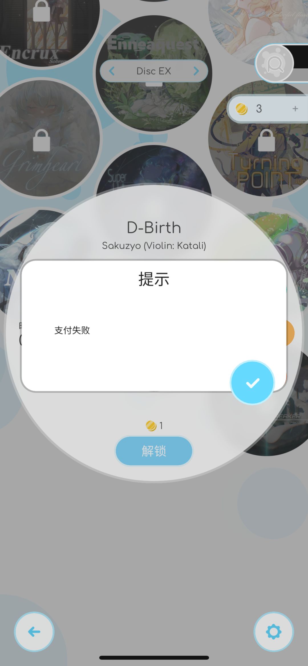 购买BUG 1