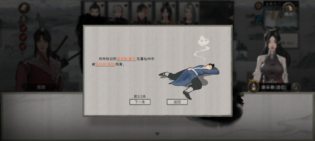 妻子跟道侣是仇人,怎么让她们和好 1