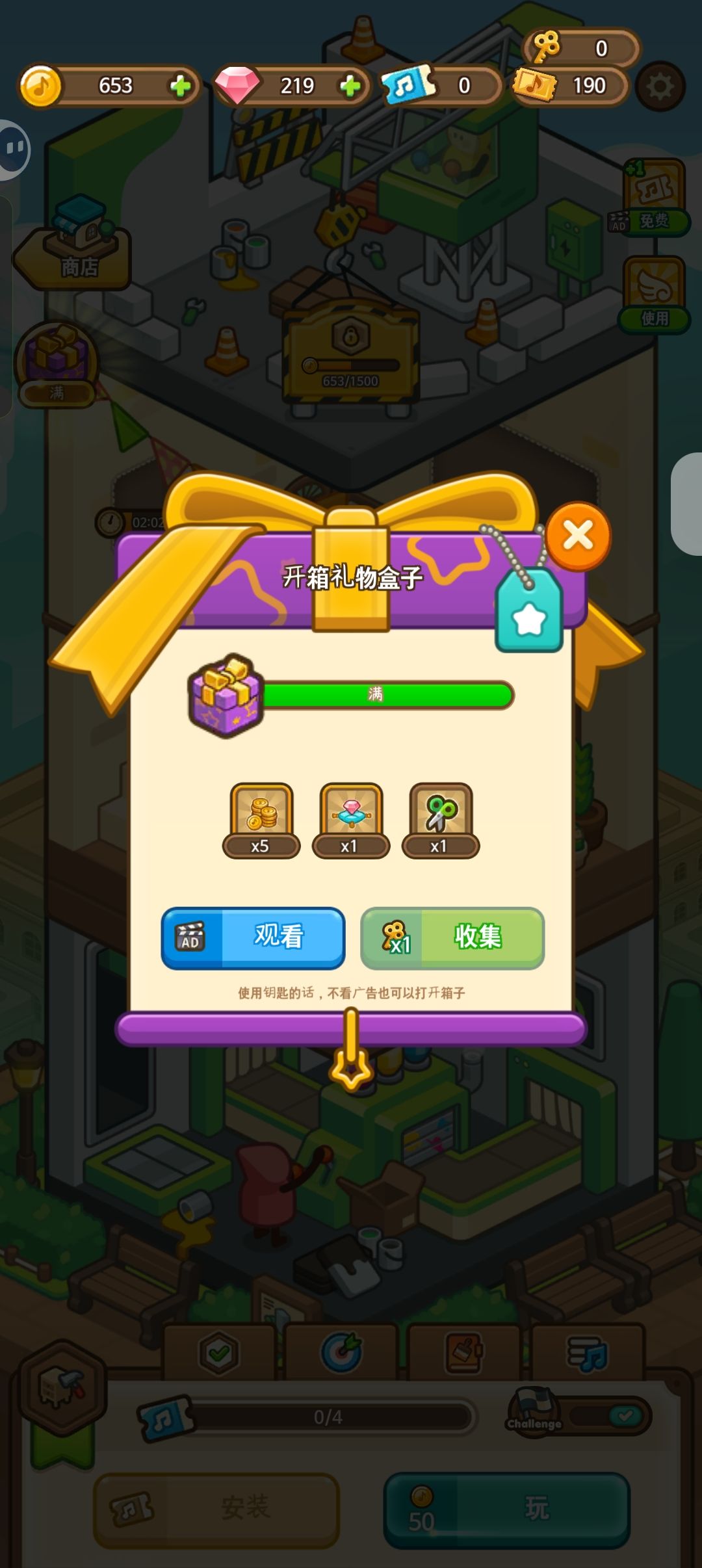ber，吞钥匙哇？ 3