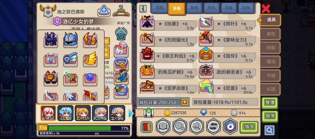 回归求救 2