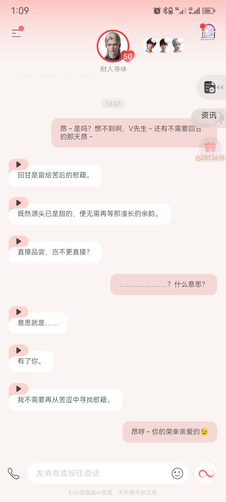 《你的微笑》音乐山~版 7
