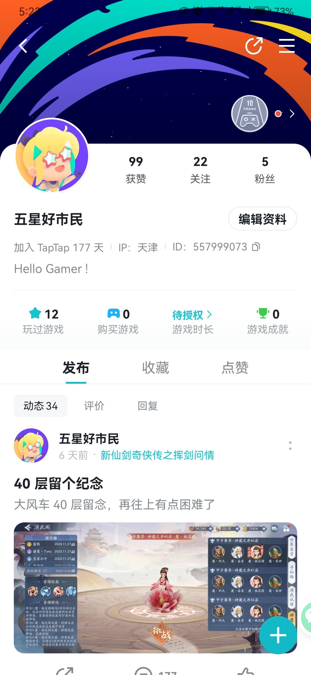 TapTap