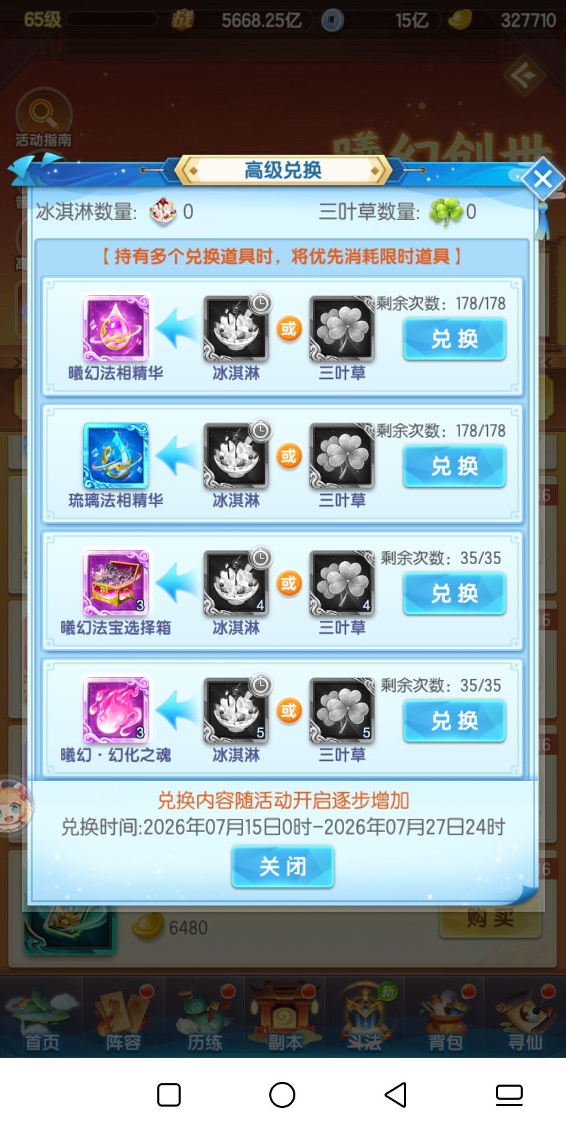 不懂就问 2