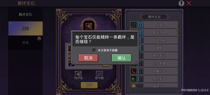 非常完美,新出的迷城和羁绊系统,说好的减负,这赛季比上赛季肝100倍吧…无力啊截图