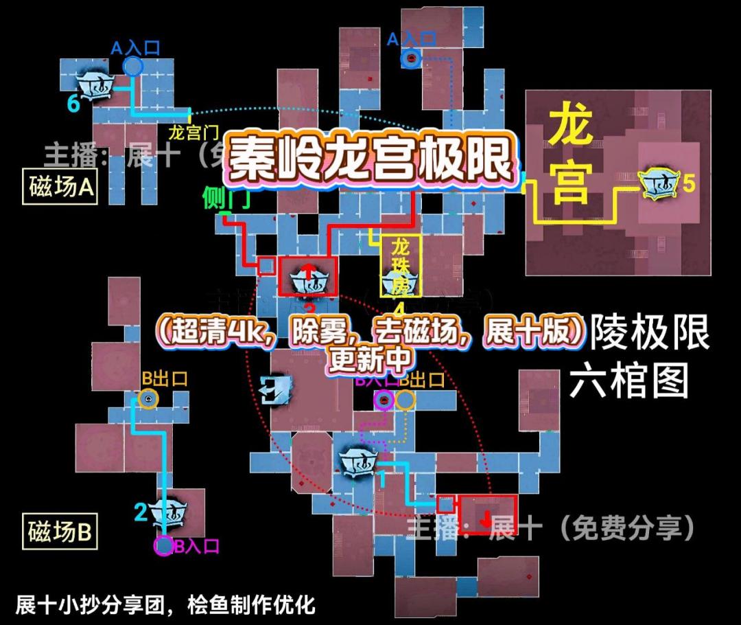 秦岭龙宫极限(超清4k除雾去磁场展十版) 1