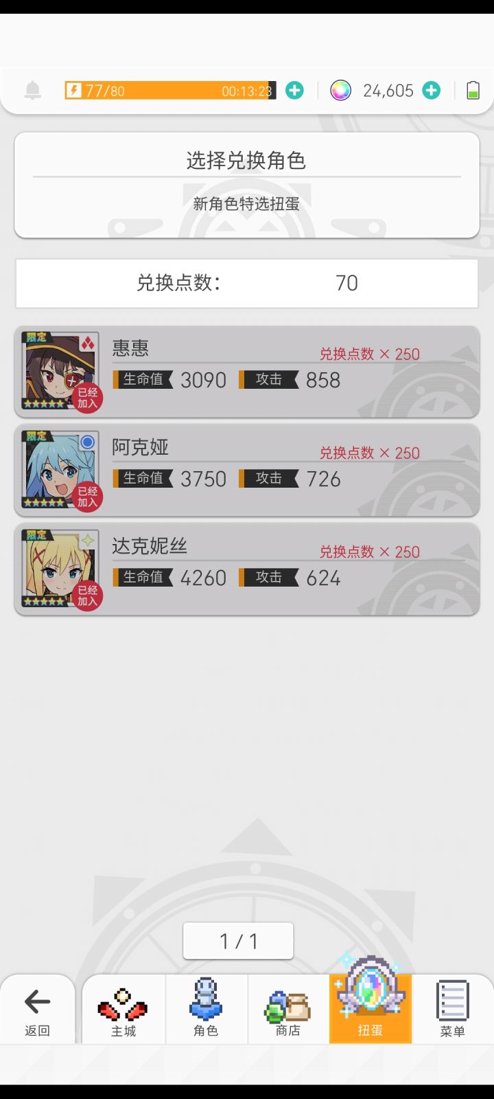还需要补到满级吗截图