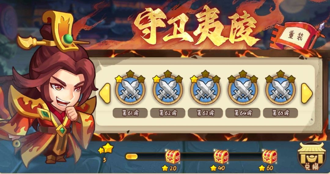 我打你的那个 3