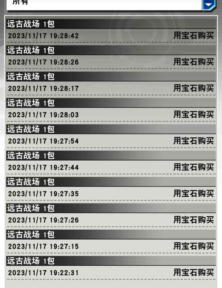 聊一聊抽卡功能截图