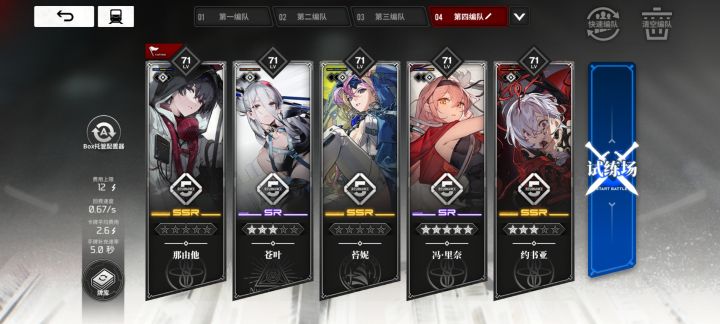 求大佬指点,第一次打通深渊用的这两队截图