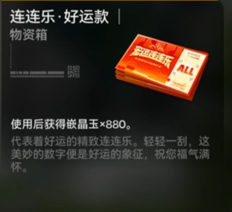 新年活动省流截图