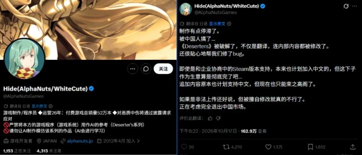 日独立游戏耗时九年,遭破解还给修了Bug!截图