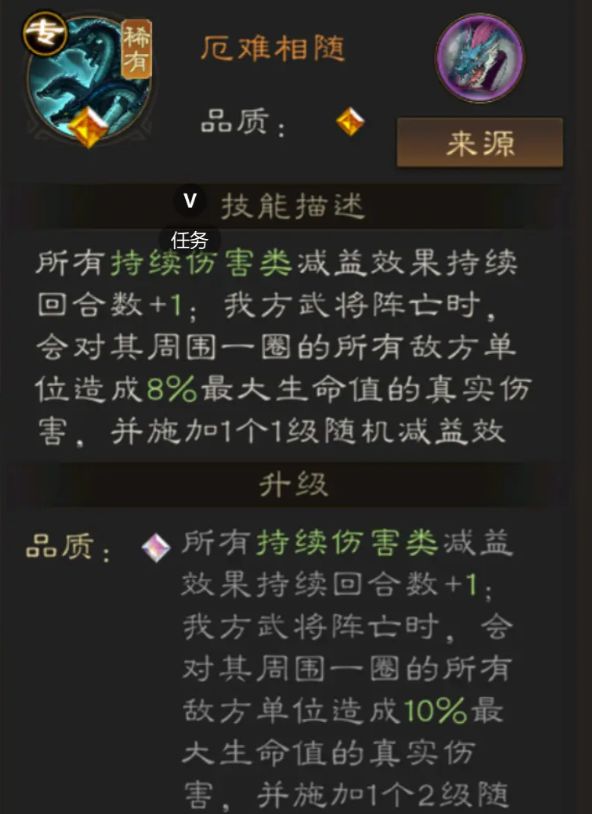 周瑜神兽选择截图