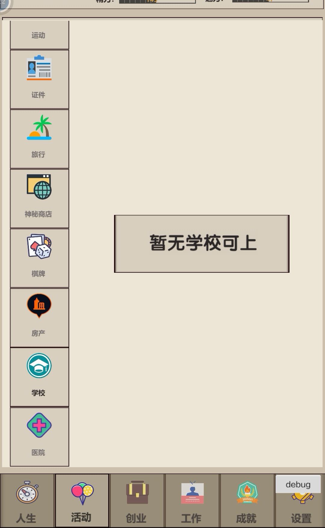 抓狂😫 2