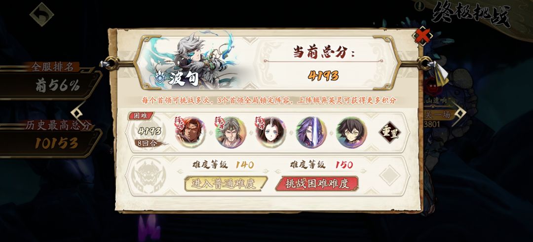打完收工 1