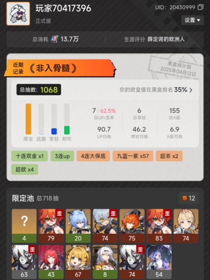 四连歪 前来抱怨 真的是🌱了米哈游了截图