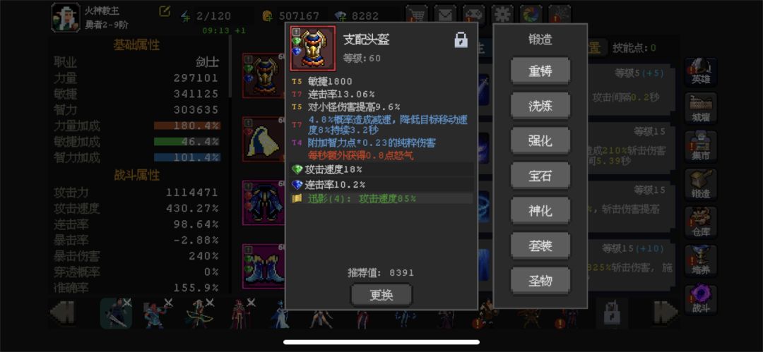 攻略。 骑士 2