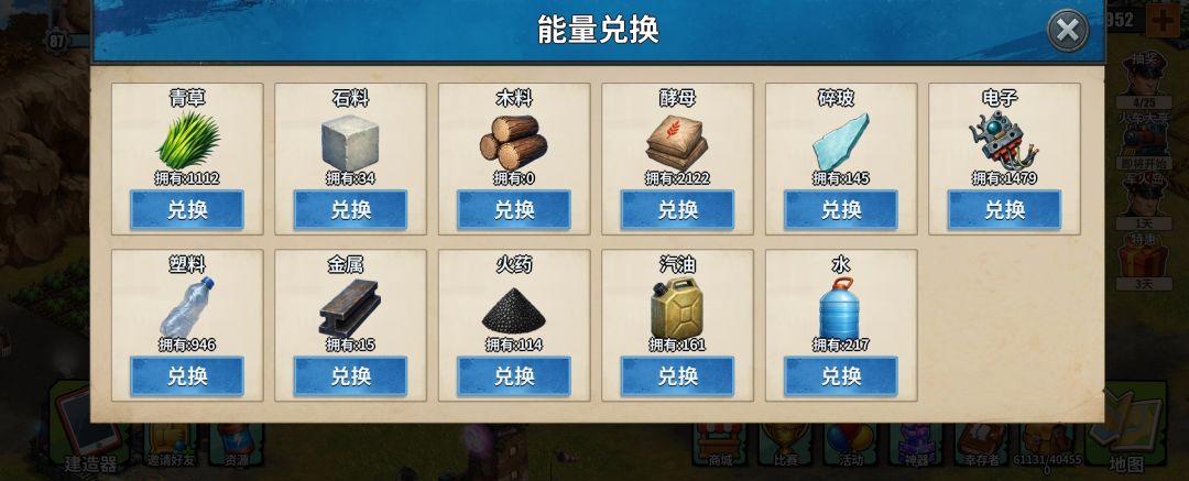 石头和铁是真不够用啊 1