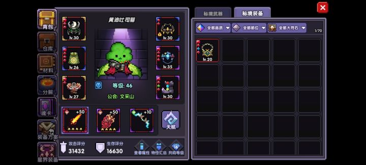 救救新手截图