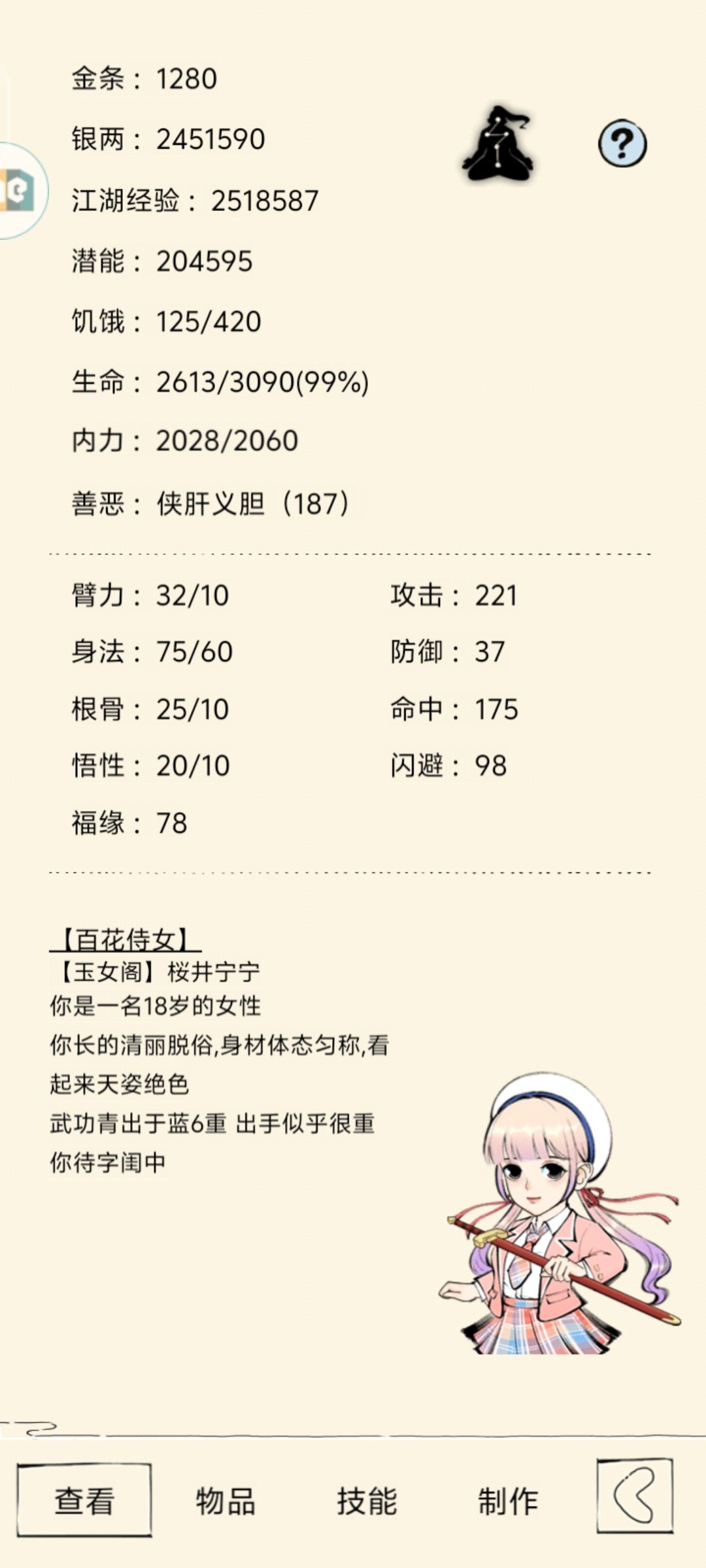 欧皇宝盒 2