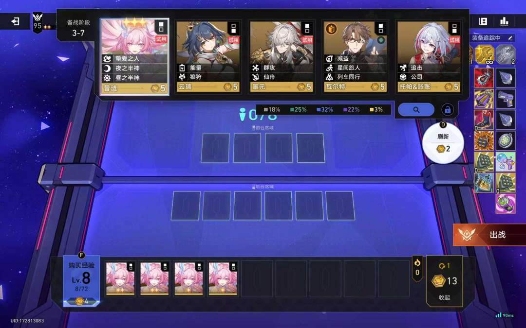 Eclipsoul要和我玩带限制的A820 2