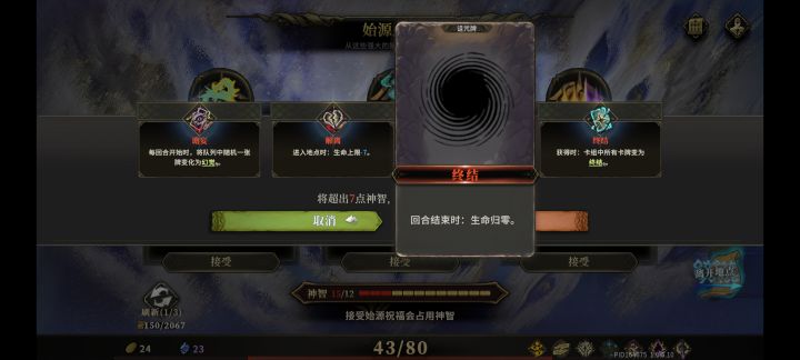 19理智真的不可能么截图