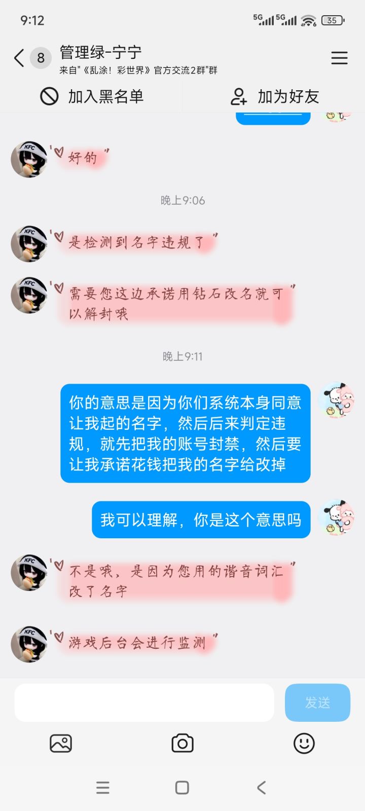 逆天截图