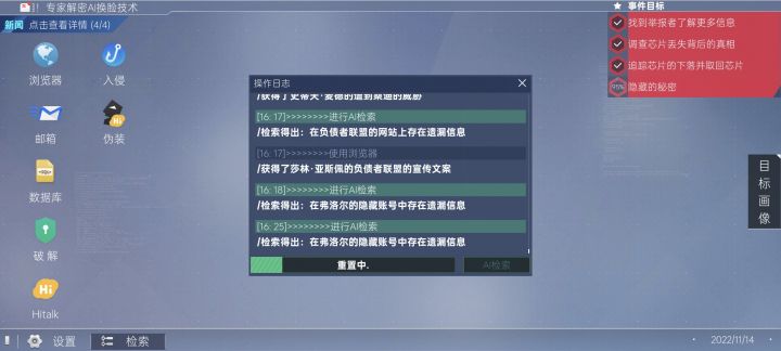 第二章这个隐藏线索是什么呀截图