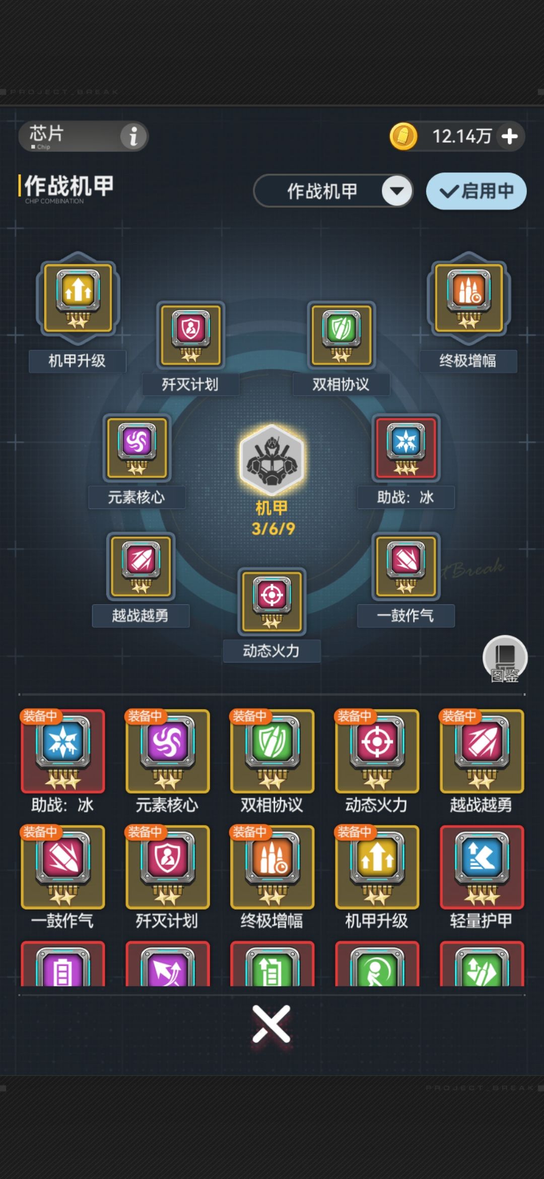 机甲真超模吧 1