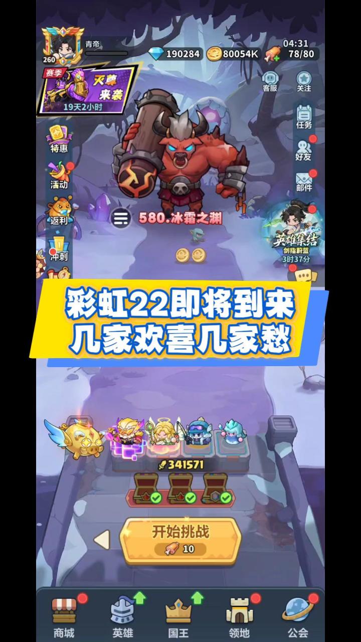 彩7来袭!99%玩家被卡主线截图