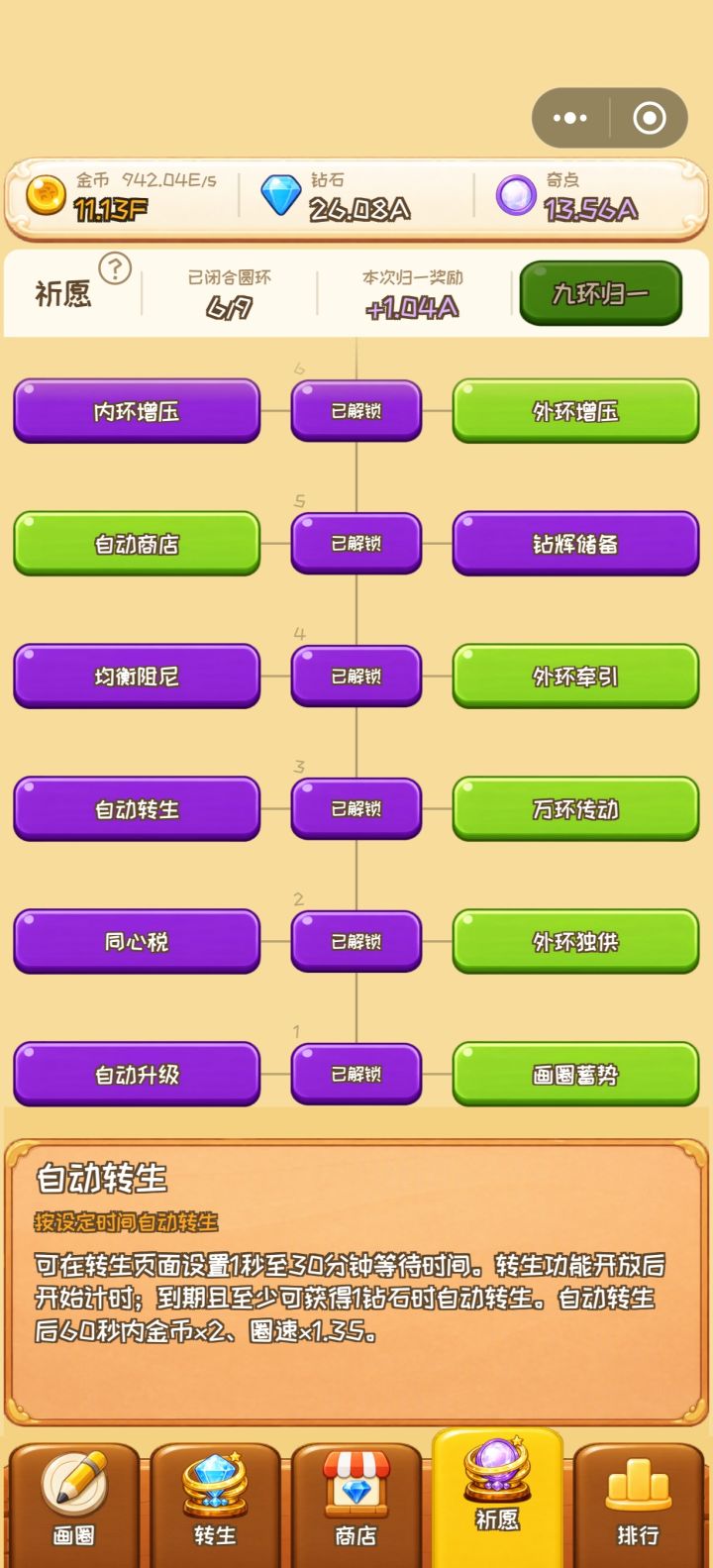 有没有大神可以帮我调整下截图