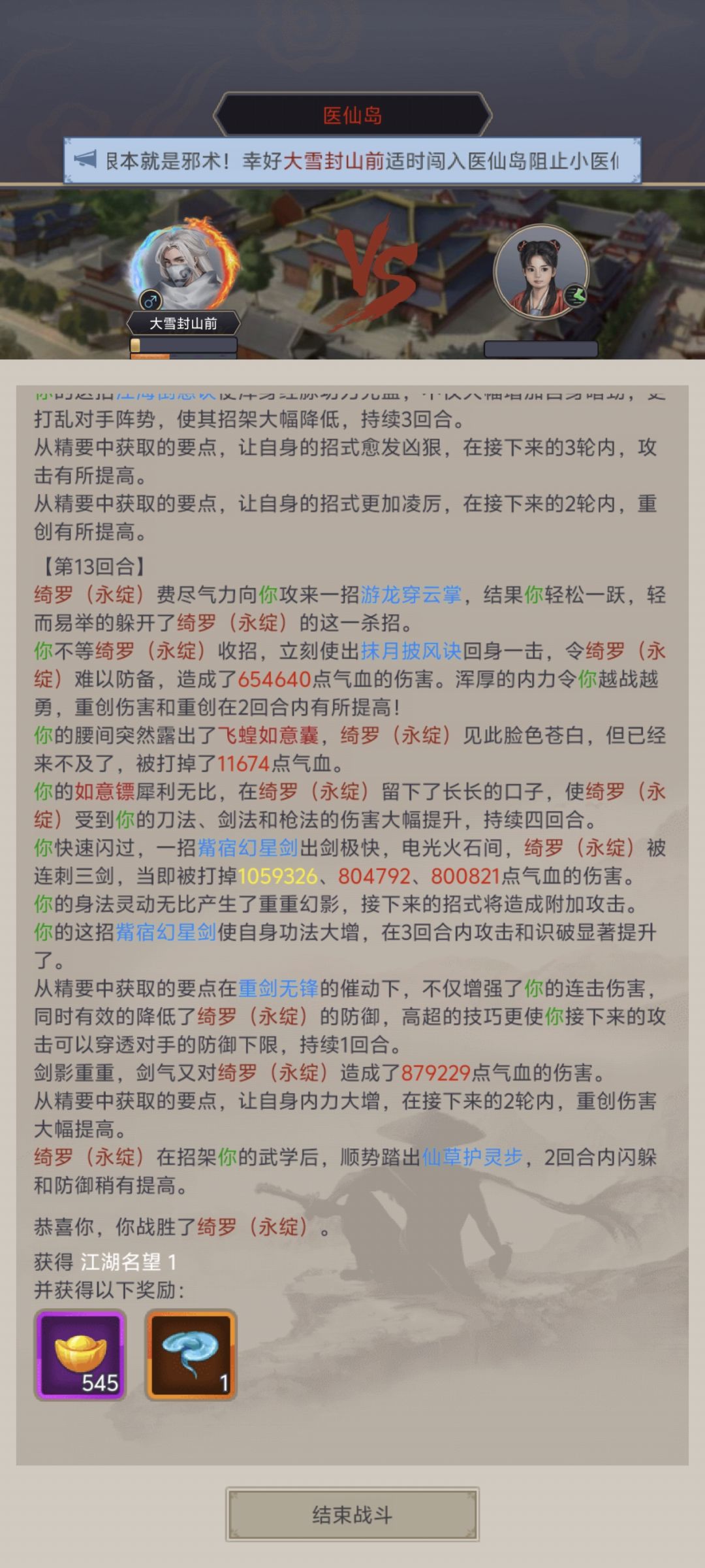 攻击药还是有说法的 1