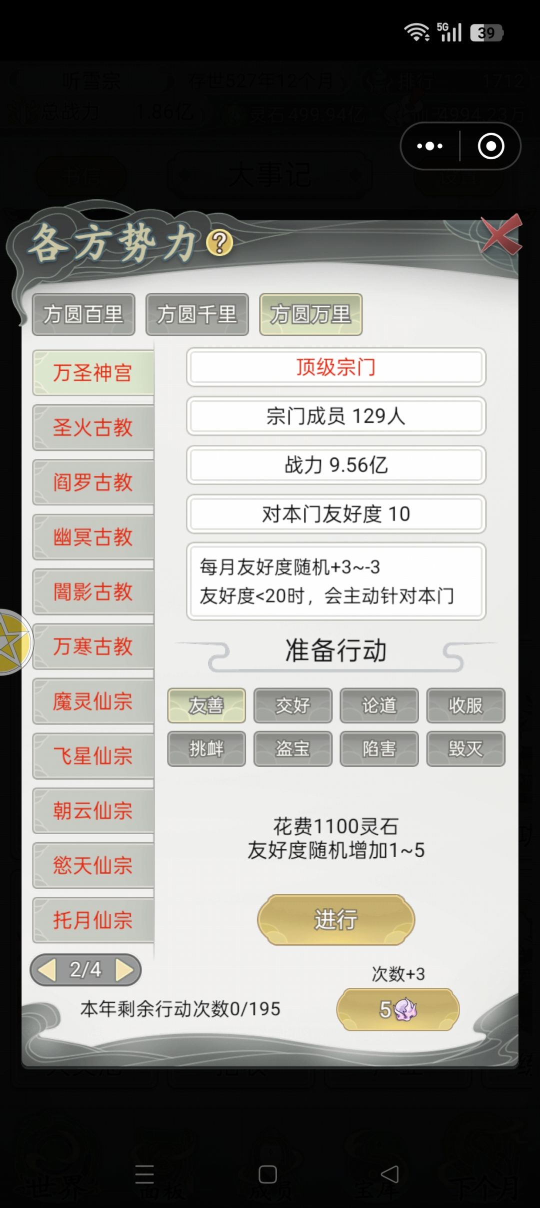 这咋打呀? 6