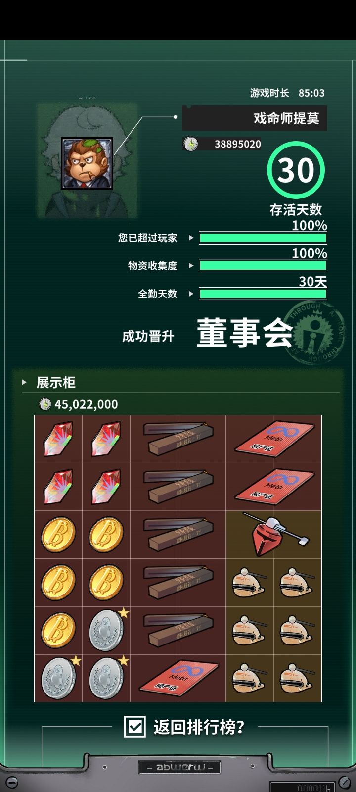 非洲之星真好看 1