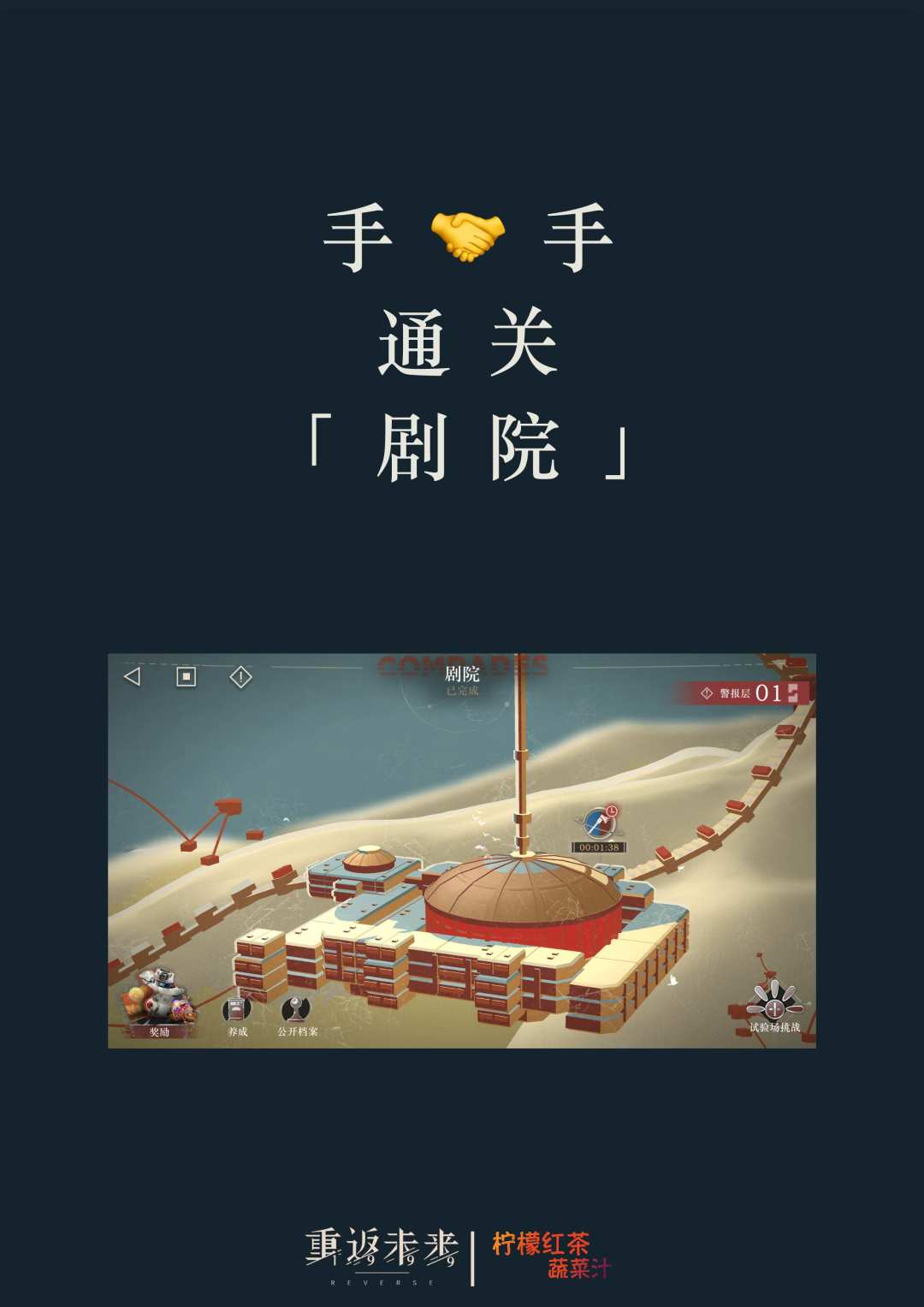 手把手教你通关「剧院」 1