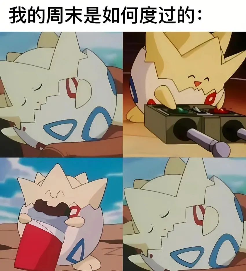 ✨今日份梗图分享第四十三期✨ 2