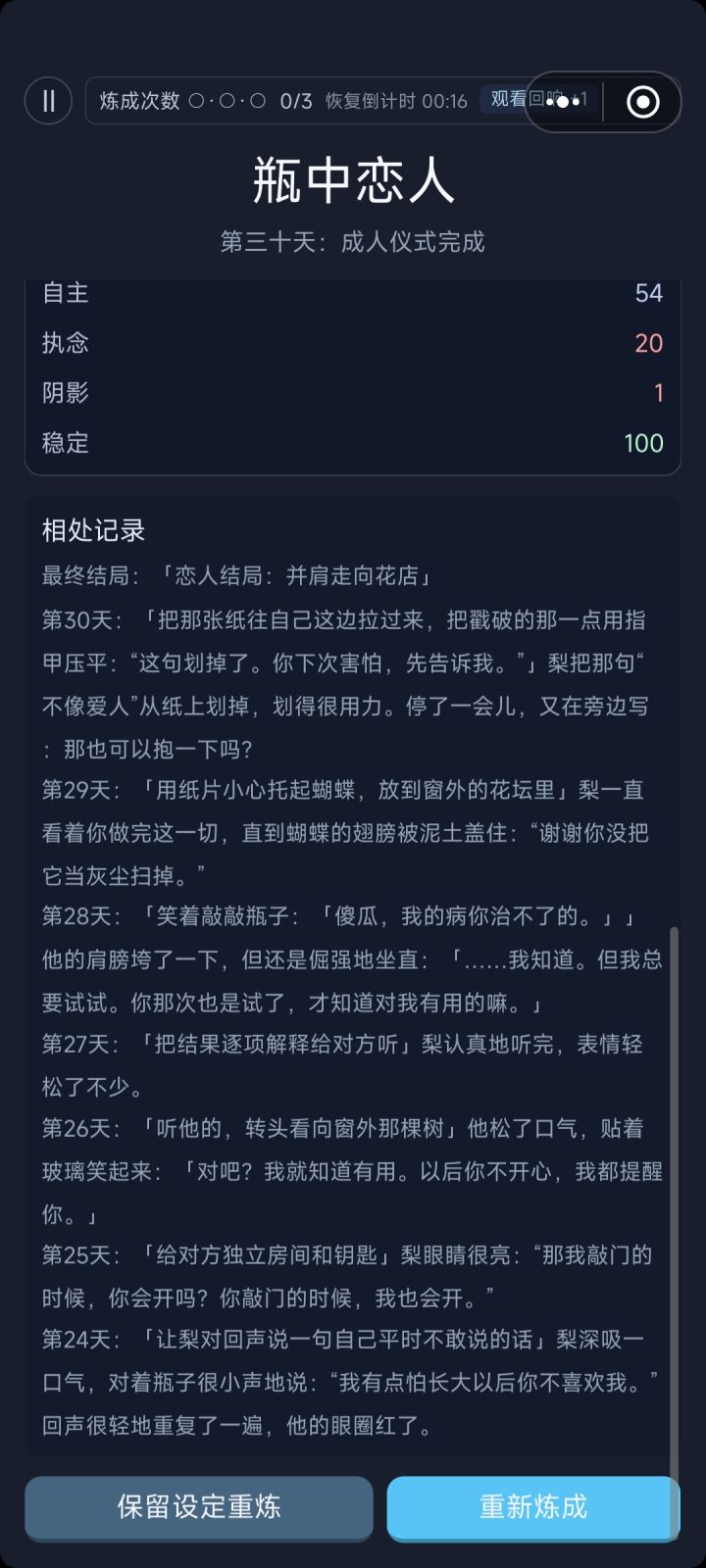 直接带入oc，这也太棒了。截图