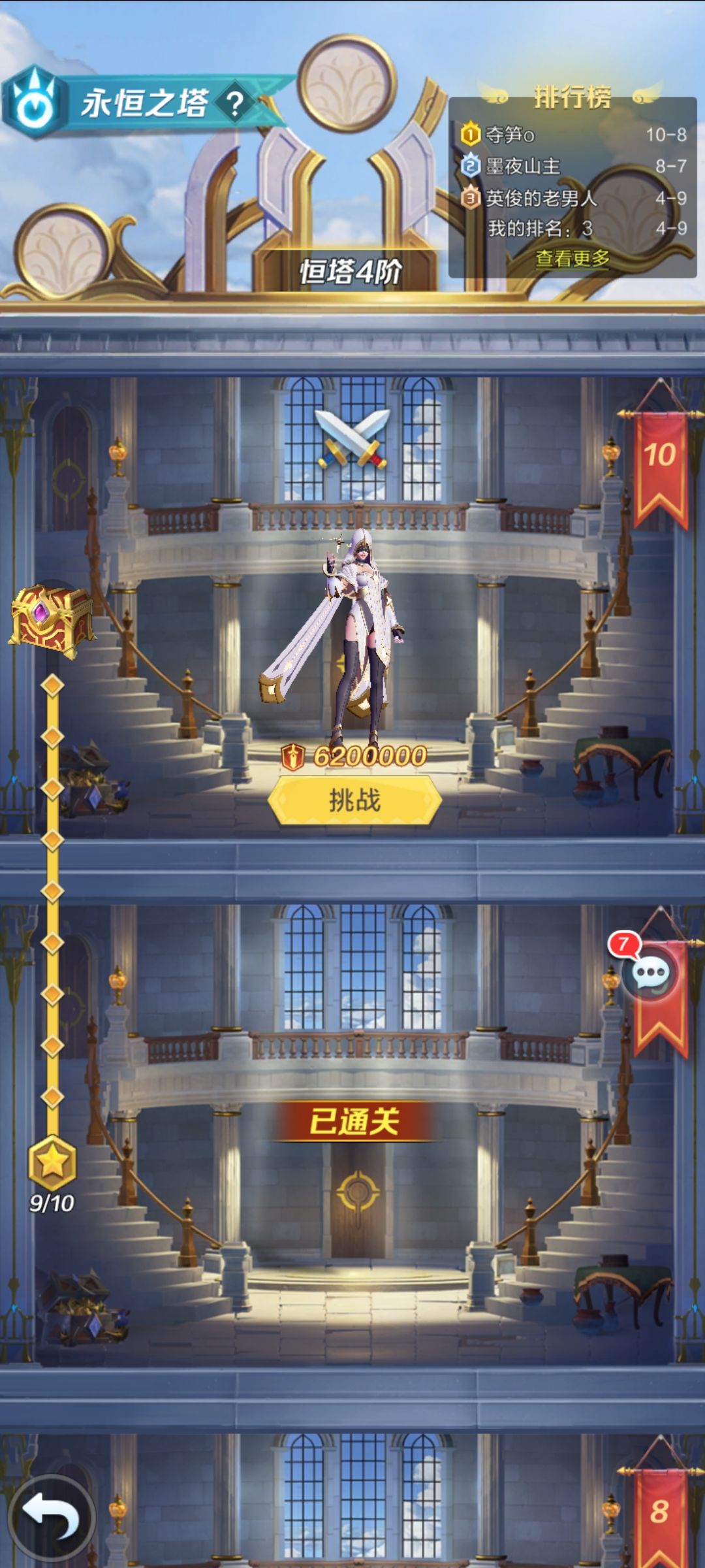 官服零氪7天等小结算了 5