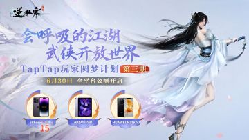 送什么iPhone14？《逆水寒》直接开送iPhone15！