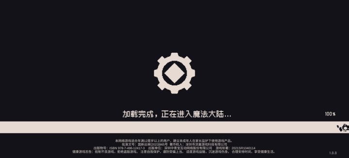 为什么突然进不去了,卡在齿轮⚙️十几分钟截图