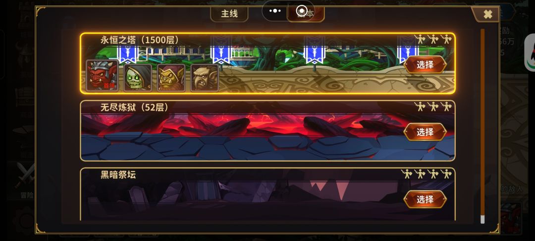 龙城英雄 2
