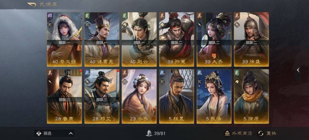求配将 3
