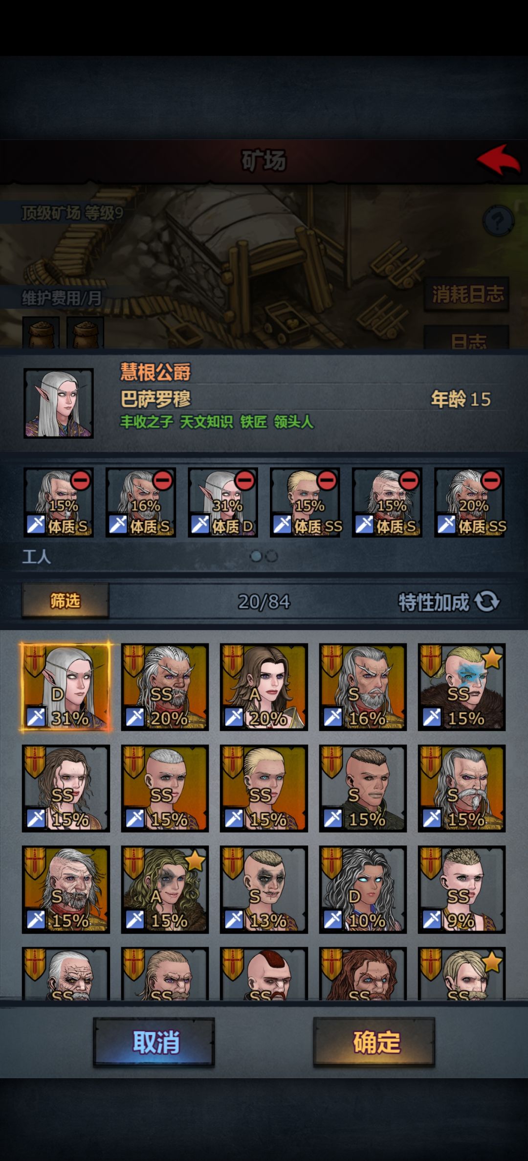 天命打工人 1