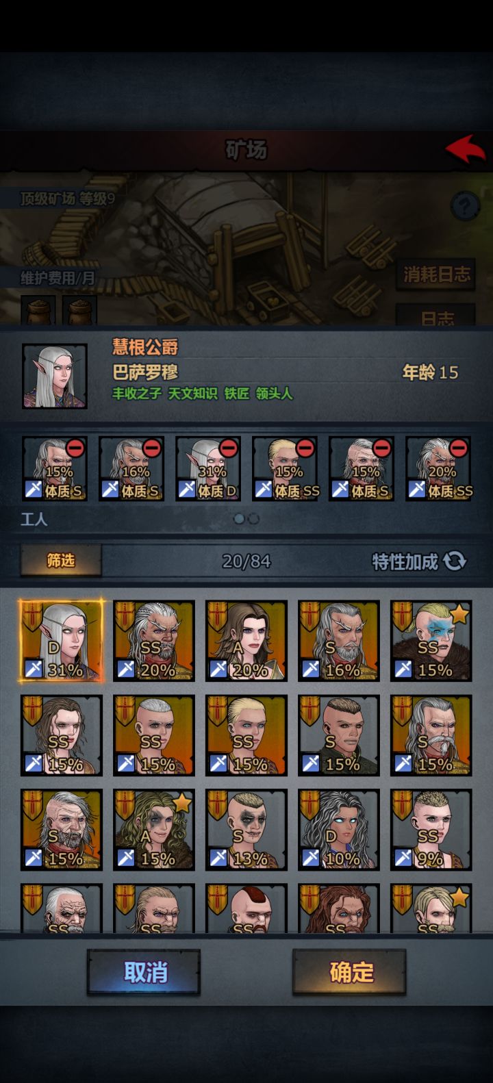 天命打工人截图