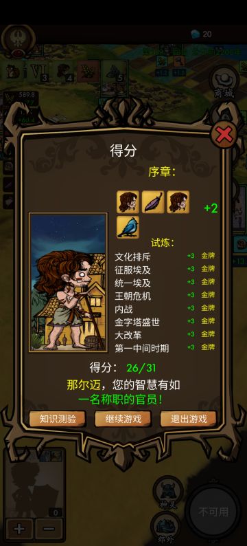 【法老攻略征集】金牌试炼攻略